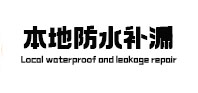 和硕本地防水（中讯网）